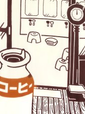 画像2: 梨園染の手ぬぐい　富士見湯 (2)