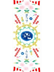 画像3: 【期間限定】play on wordsの手ぬぐい　まつりてぬぐい (3)