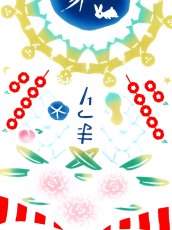 画像2: 【期間限定】play on wordsの手ぬぐい　まつりてぬぐい (2)