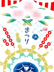 画像1: 【期間限定】play on wordsの手ぬぐい　まつりてぬぐい (1)