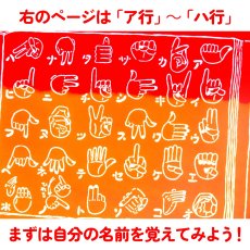 画像3: 【限定色、19日20時〜販売開始】オリジナル手ぬぐい　ゆび文字練習帳 日本応援カラー【お一人様五点まで】 (3)