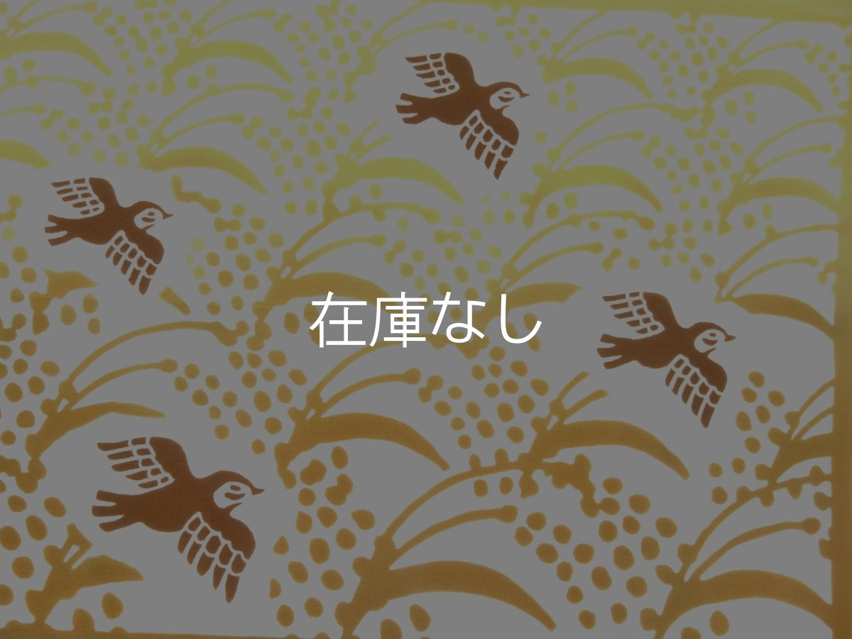 画像2: 中村染工場の手ぬぐい　豊穣 (2)