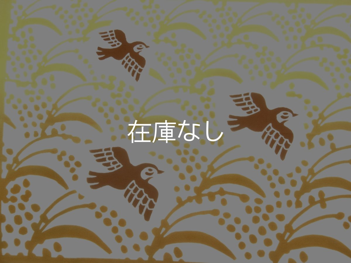 画像1: 中村染工場の手ぬぐい　豊穣 (1)