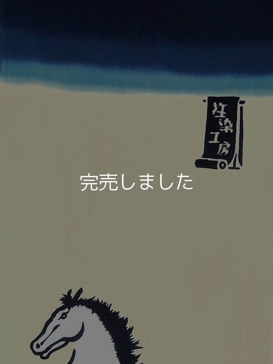 画像2: 【数量限定】注染工房の2026年干支手ぬぐい　午 ベージュ (2)