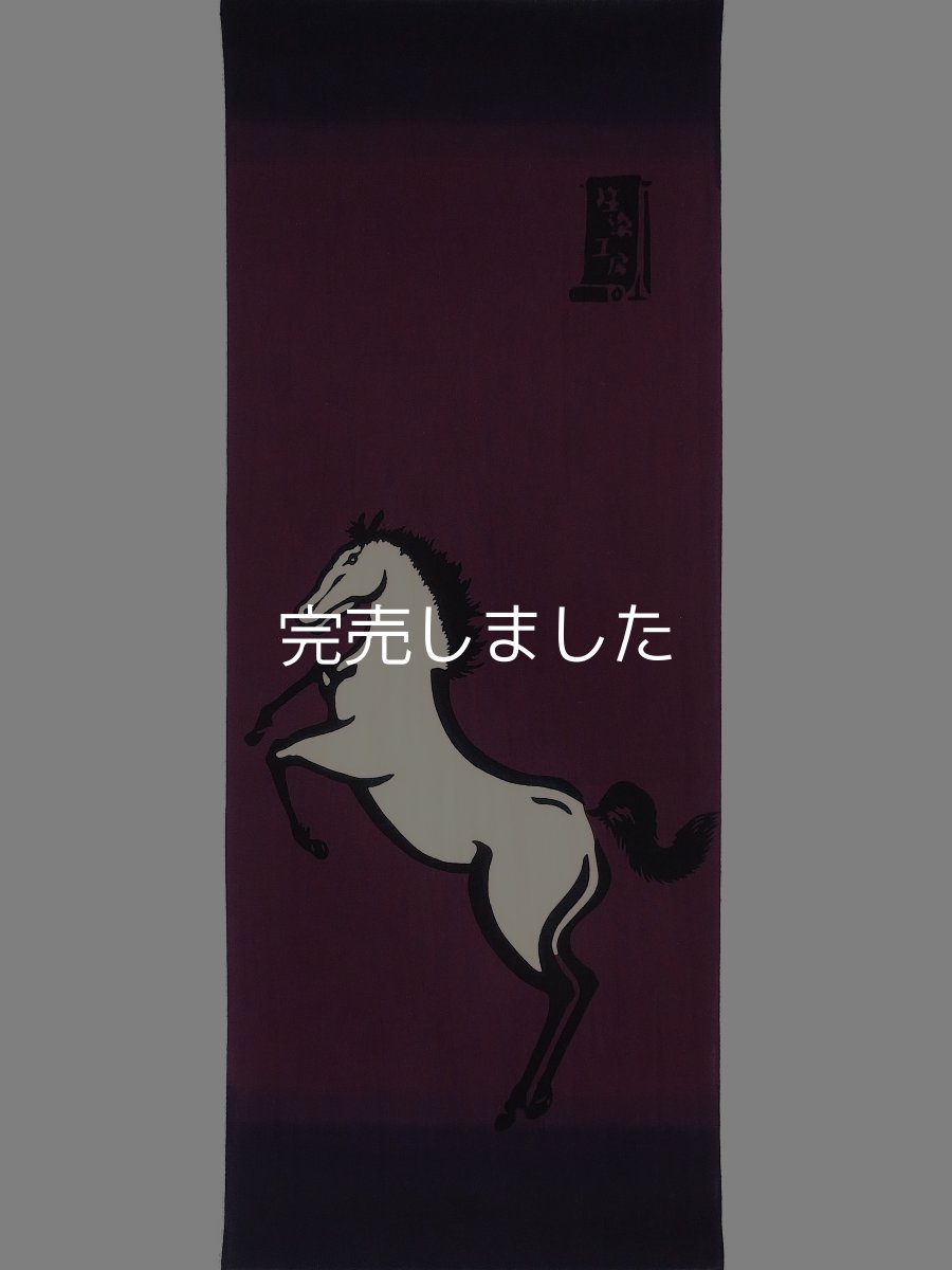 画像4: 【数量限定】注染工房の2026年干支手ぬぐい　午 紫 (4)
