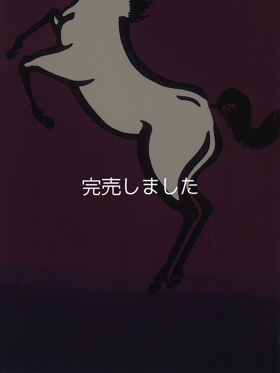 画像3: 【数量限定】注染工房の2026年干支手ぬぐい　午 紫 (3)