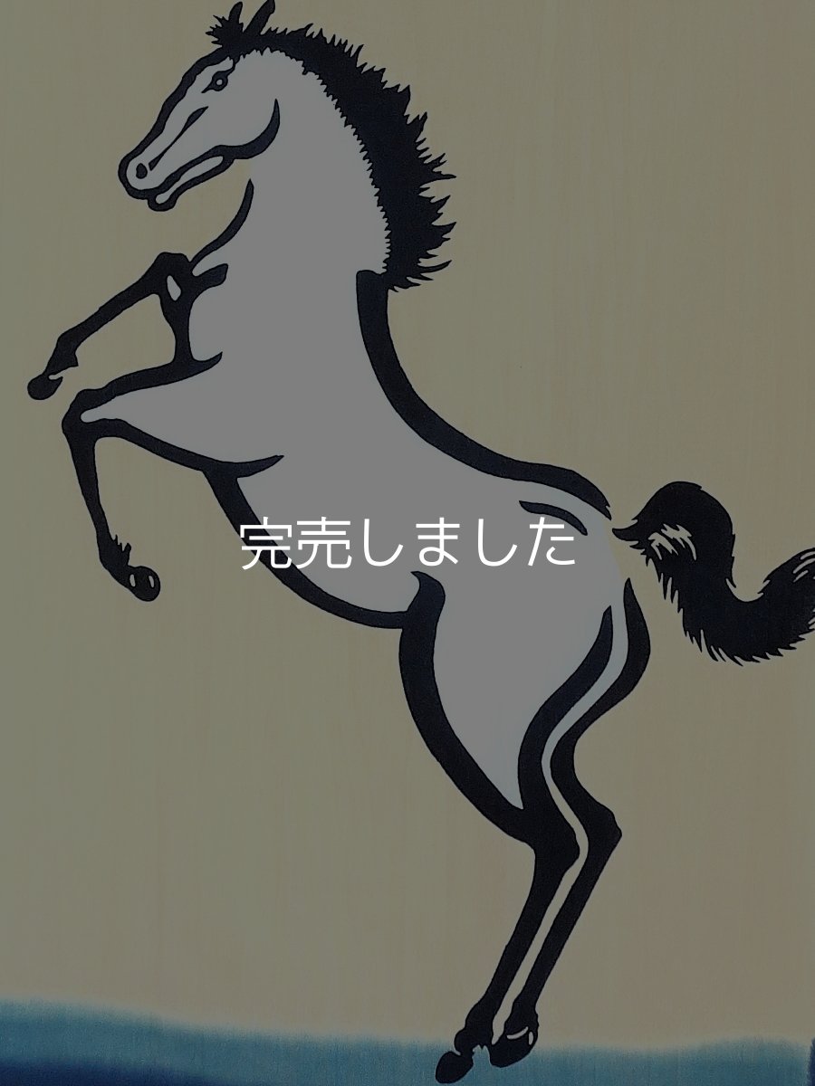 画像1: 【数量限定】注染工房の2026年干支手ぬぐい　午 ベージュ (1)