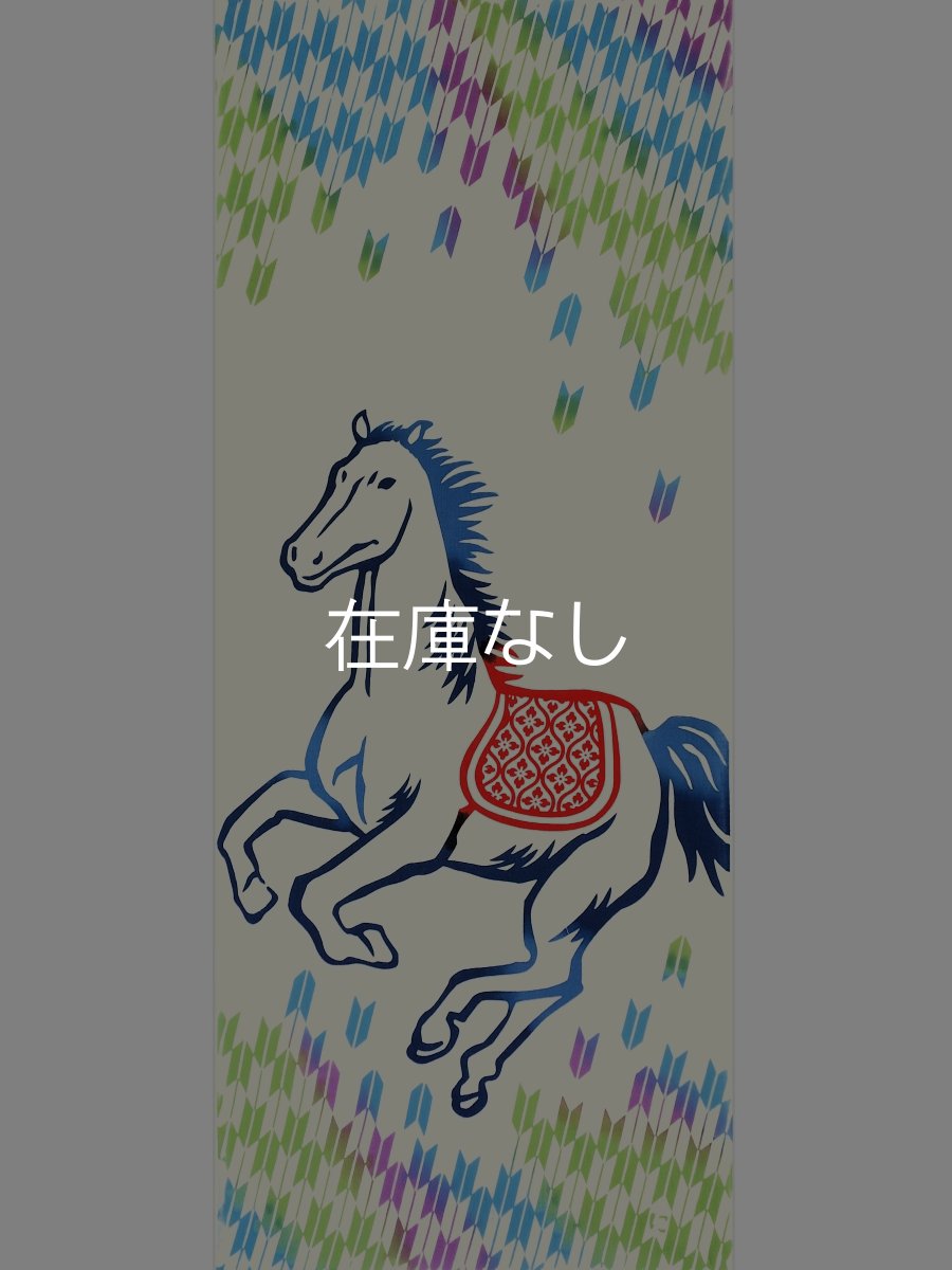 画像4: にじゆらの2026年干支手ぬぐい　招福馬 (4)