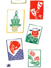 画像2: にじゆらの手ぬぐい　ぽち袋 正月 (2)