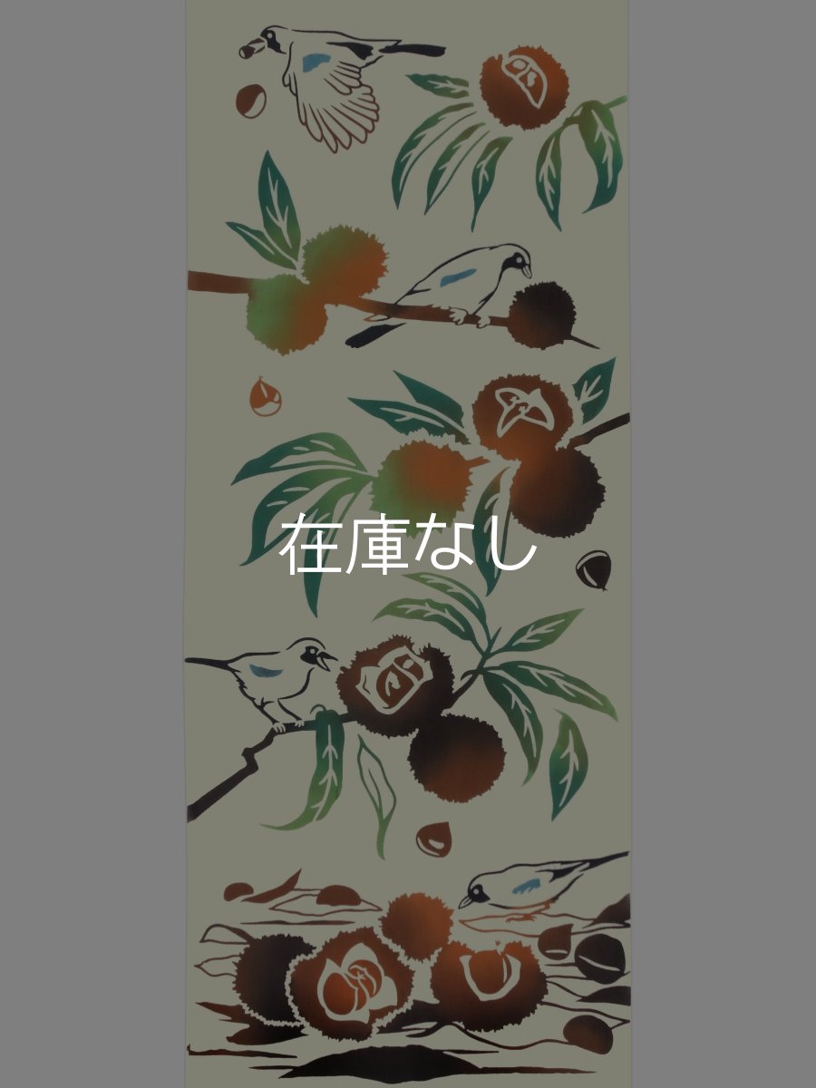 画像3: JIKAN STYLE（旧 気音間）の手ぬぐい*　栗カケス (3)
