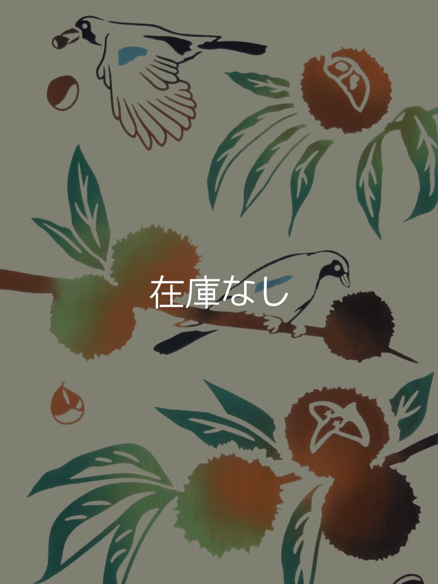 画像2: JIKAN STYLE（旧 気音間）の手ぬぐい*　栗カケス (2)