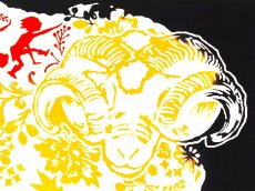 画像1: 【期間限定】ルミロックの干支「未」手ぬぐい　空飛ぶ黄金の羊 (1)