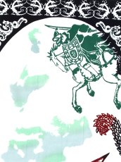 画像2: 【期間限定】ルミロックの干支「辰」手ぬぐい　タタールの龍 (2)