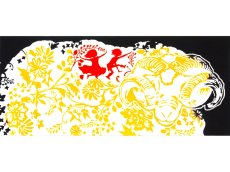 画像3: 【期間限定】ルミロックの干支「未」手ぬぐい　空飛ぶ黄金の羊 (3)