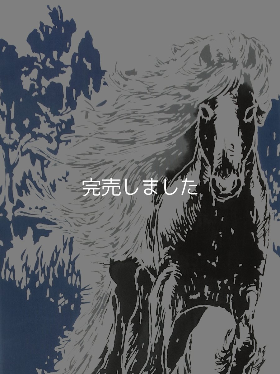 画像1: 【数量限定】ルミロックの2026年干支手ぬぐい　ジプシーホース (1)