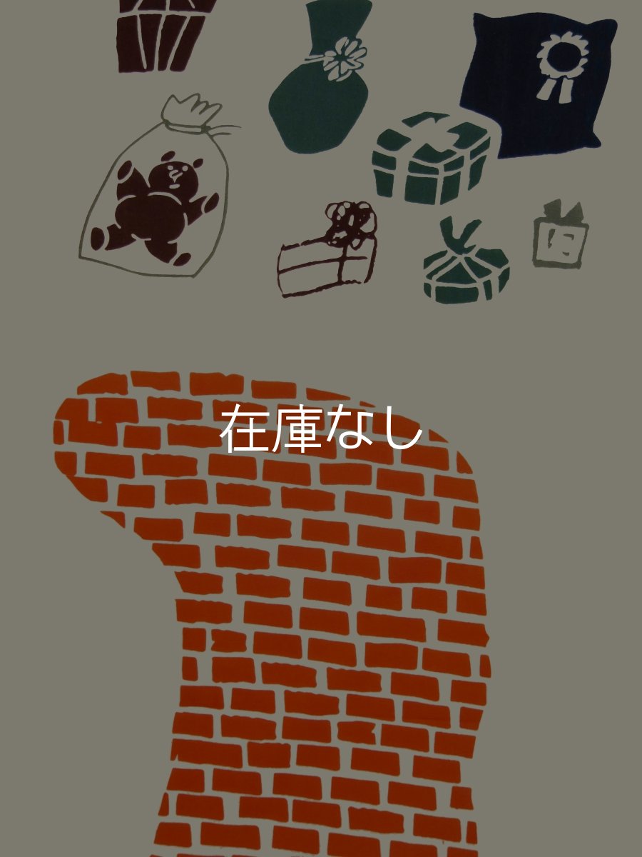 画像2: にじゆらの手ぬぐい　待ちわびるクリスマス (2)
