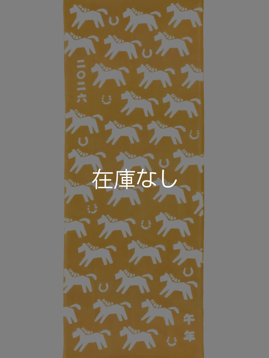 画像3: 【数量限定】越後亀紺屋の2026年干支手ぬぐい　馬が合う 黄土色 (3)