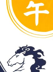 画像1: 【数量限定、12月7日20時〜販売開始】越後亀紺屋の2026年干支「午」手ぬぐい　午年 (1)