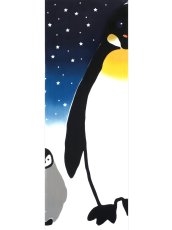 画像3: 黒猫舎の手ぬぐい　コウテイペンギン (3)