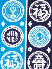 画像1: 【1月の期間限定、3日20時〜販売開始】MASMIC寿の手ぬぐい　福寿いいね (1)