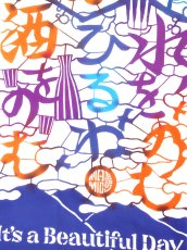 画像2: 【1月の期間限定、3日20時〜販売開始】MASMIC寿の手ぬぐい　Beautiful (2)