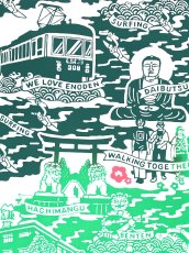 画像1: 【1月の期間限定、3日20時〜販売開始】MASMIC寿の手ぬぐい　KAMAKURA グリーン (1)