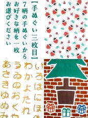 画像4: 【数量限定、3日20時〜販売開始】「寿ぎ袋」 【ギフト包装不可】  (4)