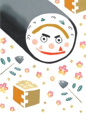 画像2: 和布華の手ぬぐい　鬼の恵方巻 (2)