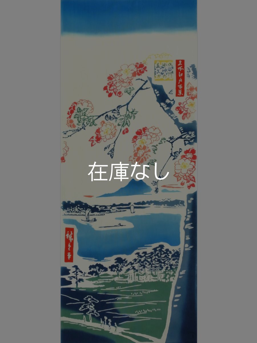 画像4: 梨園染の彩り浮世手ぬぐい　隅田川水神の森真崎 (4)