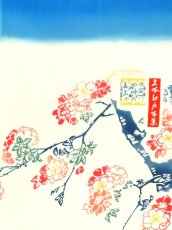 画像2: 梨園染の彩り浮世手ぬぐい　隅田川水神の森真崎 (2)