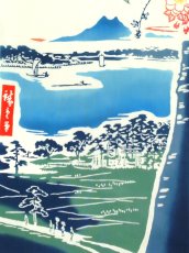 画像3: 梨園染の彩り浮世手ぬぐい　隅田川水神の森真崎 (3)
