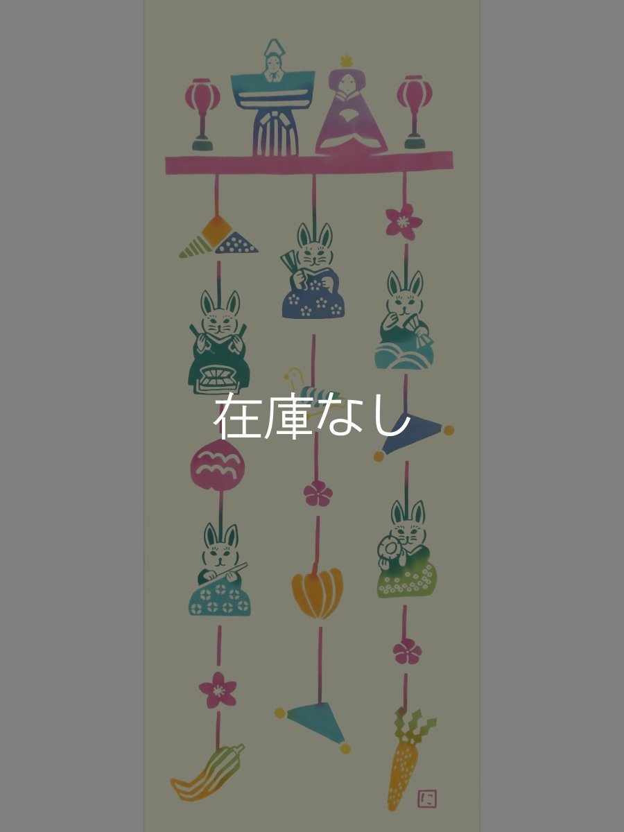 画像3: にじゆらの手ぬぐい　つるし雛飾り (3)