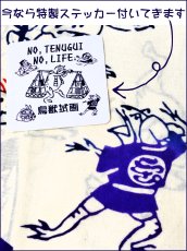 画像4: 【20周年記念】オリジナル手ぬぐい　鳥獣拭画（特製ステッカー付） (4)