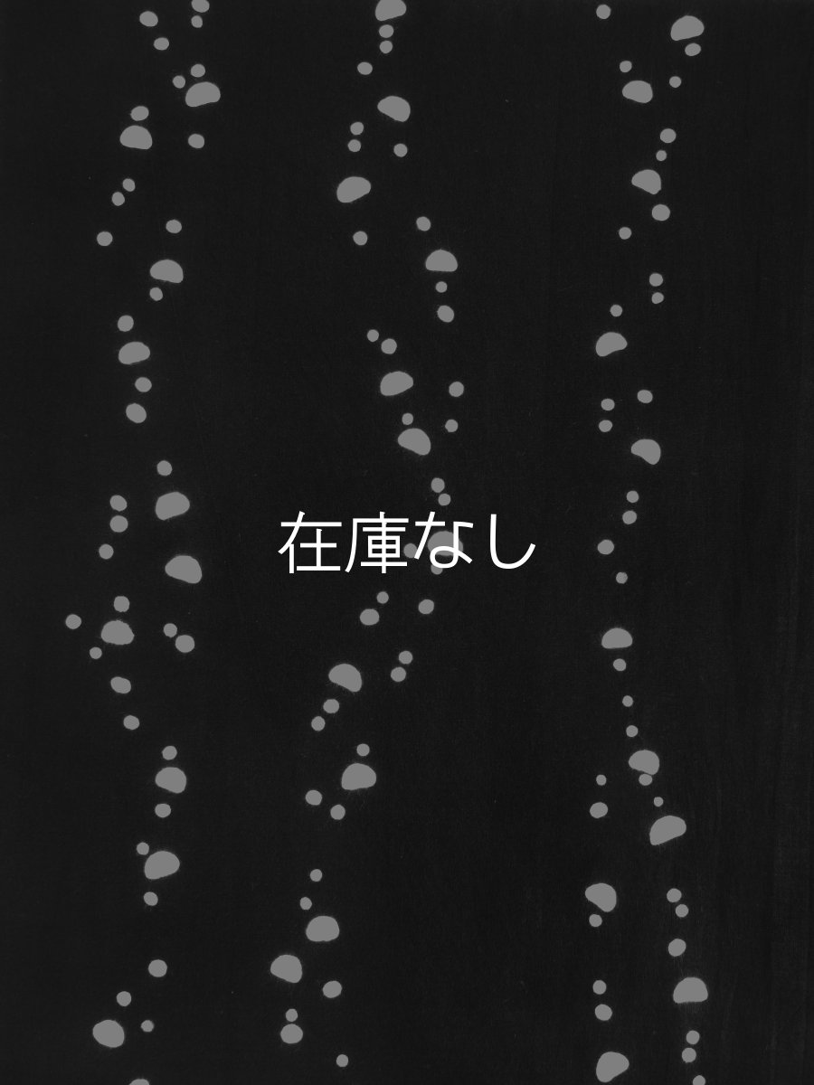 画像1: あひろ屋の手ぬぐい　海月 黒 (1)
