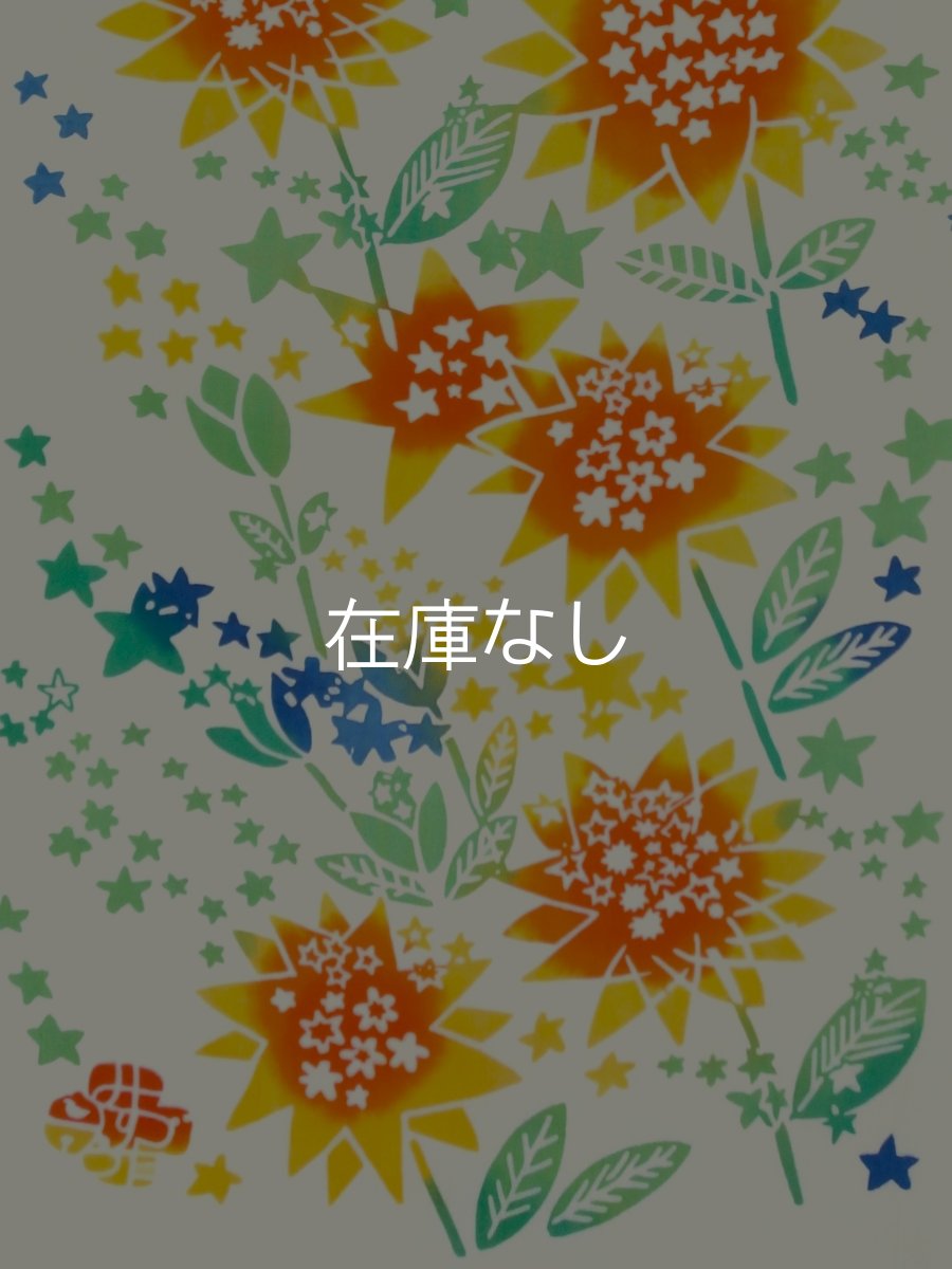 画像2: misuzu uta（みすゞうた）手ぬぐい　明るい方へ (2)