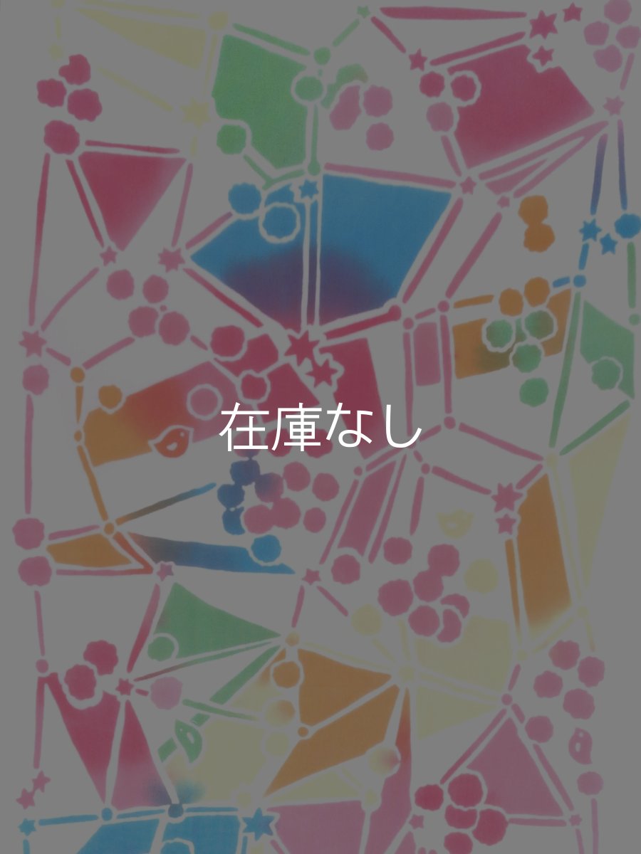 画像1: misuzu uta（みすゞうた）手ぬぐい　金平糖の夢 (1)