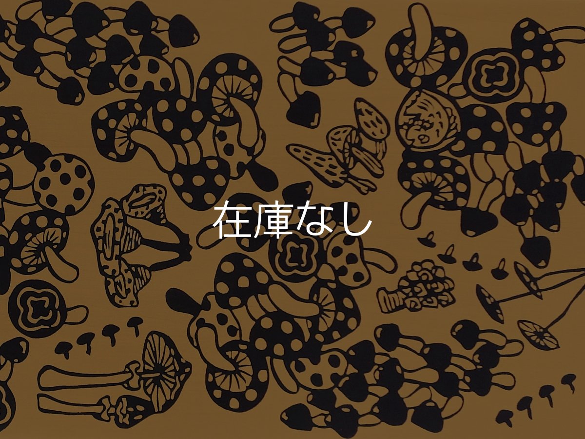画像2: 岩川旗店の手ぬぐい　きのこ (2)