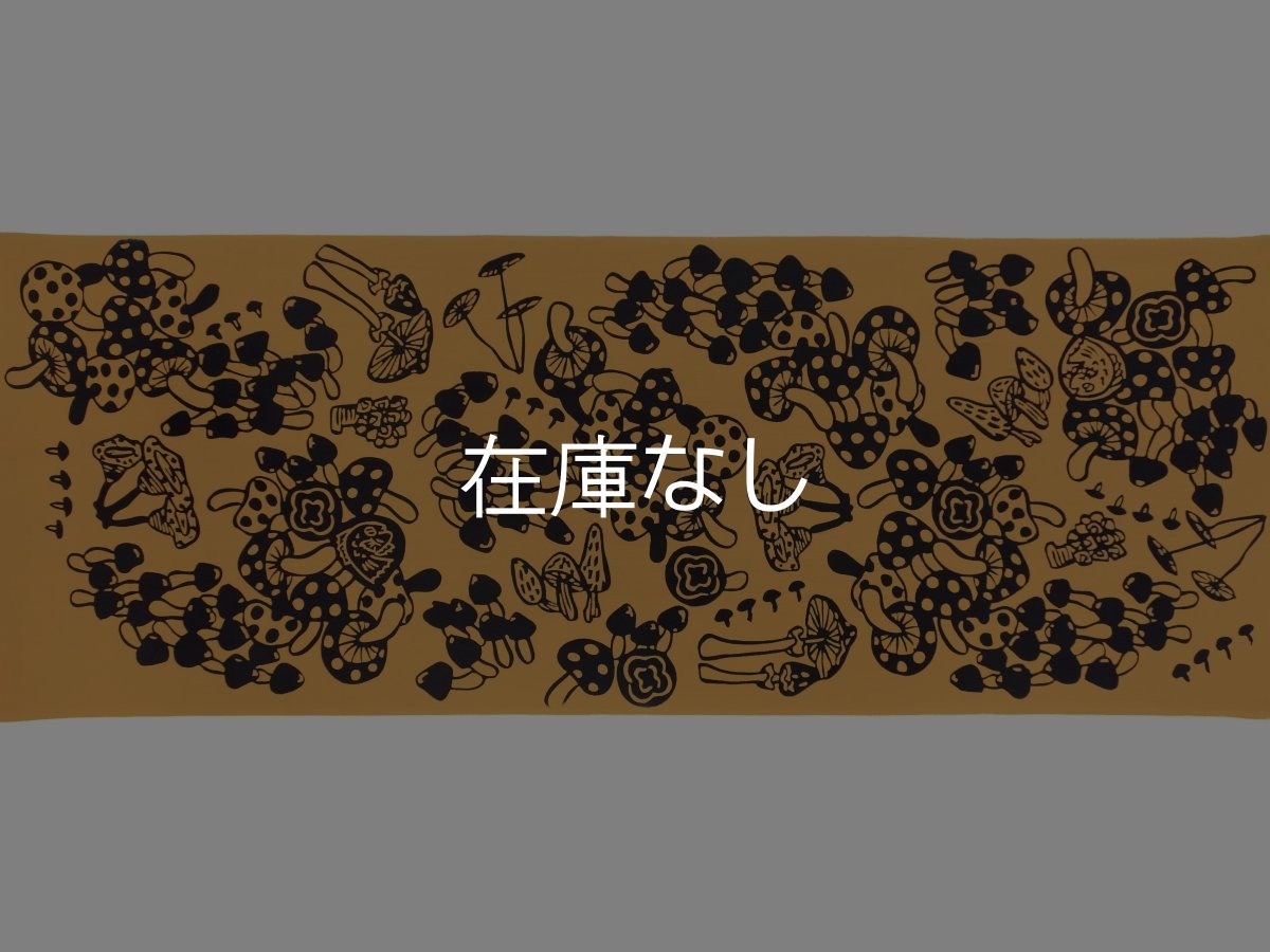 画像3: 岩川旗店の手ぬぐい　きのこ (3)
