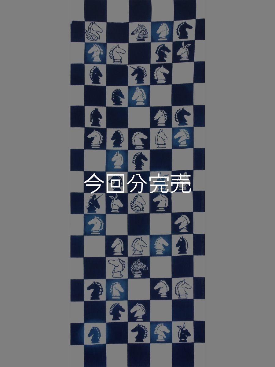 画像3: 【4月の限定販売】紺屋乃加藤の手ぬぐい　午（初登場） (3)