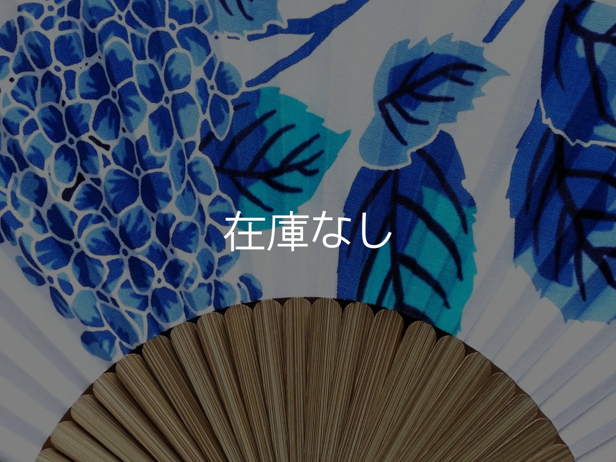 画像2: 染の安坊の手ぬぐい扇子　染付色絵 紫陽花 (2)