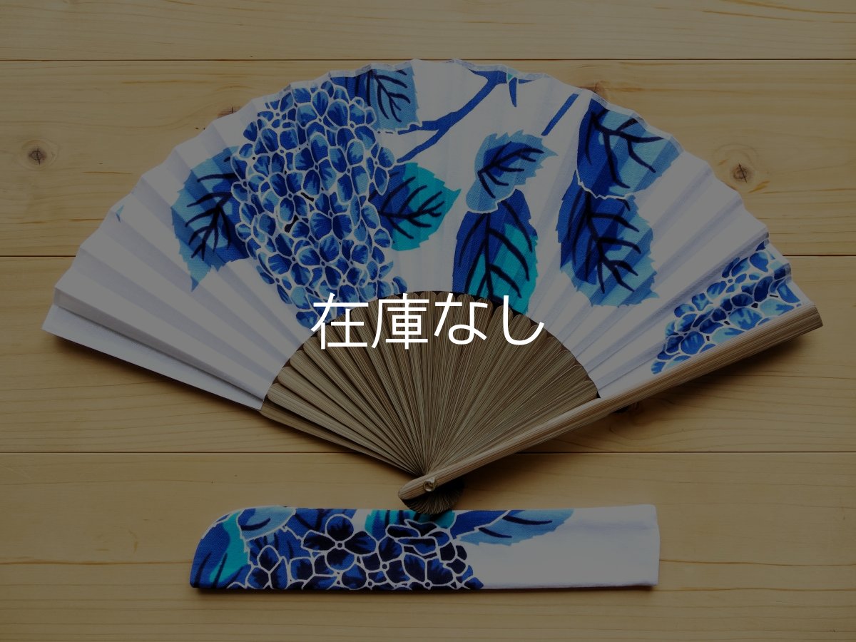 画像1: 染の安坊の手ぬぐい扇子　染付色絵 紫陽花 (1)