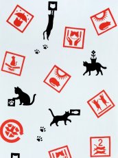 画像1: 黒猫舎の手ぬぐい　お荷物注意 (1)