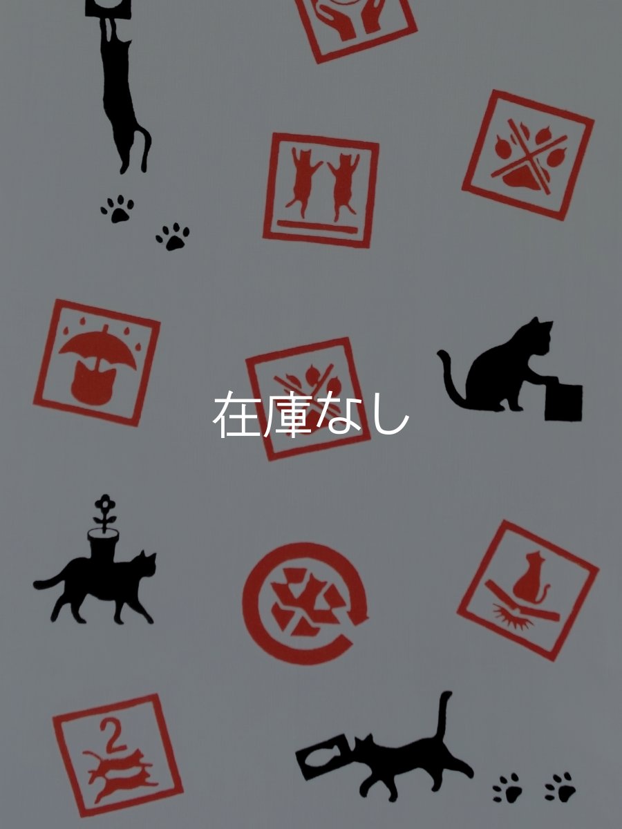 画像2: 黒猫舎の手ぬぐい　お荷物注意 (2)