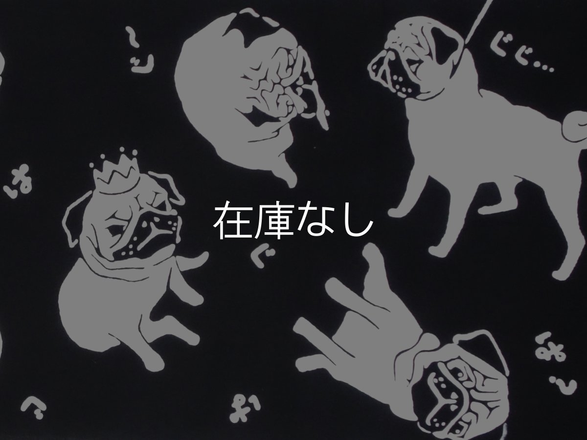 画像1: 【復活！！】とことわの手ぬぐい　ぱぐ 黒 (1)