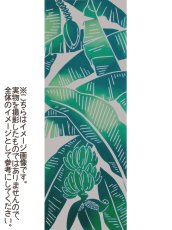 画像2: 【5月の期間限定、5日20時〜販売開始】とことわの「注染×草木染」とことわの手ぬぐい　実芭蕉 緑茶鉄媒染（数量限定） (2)