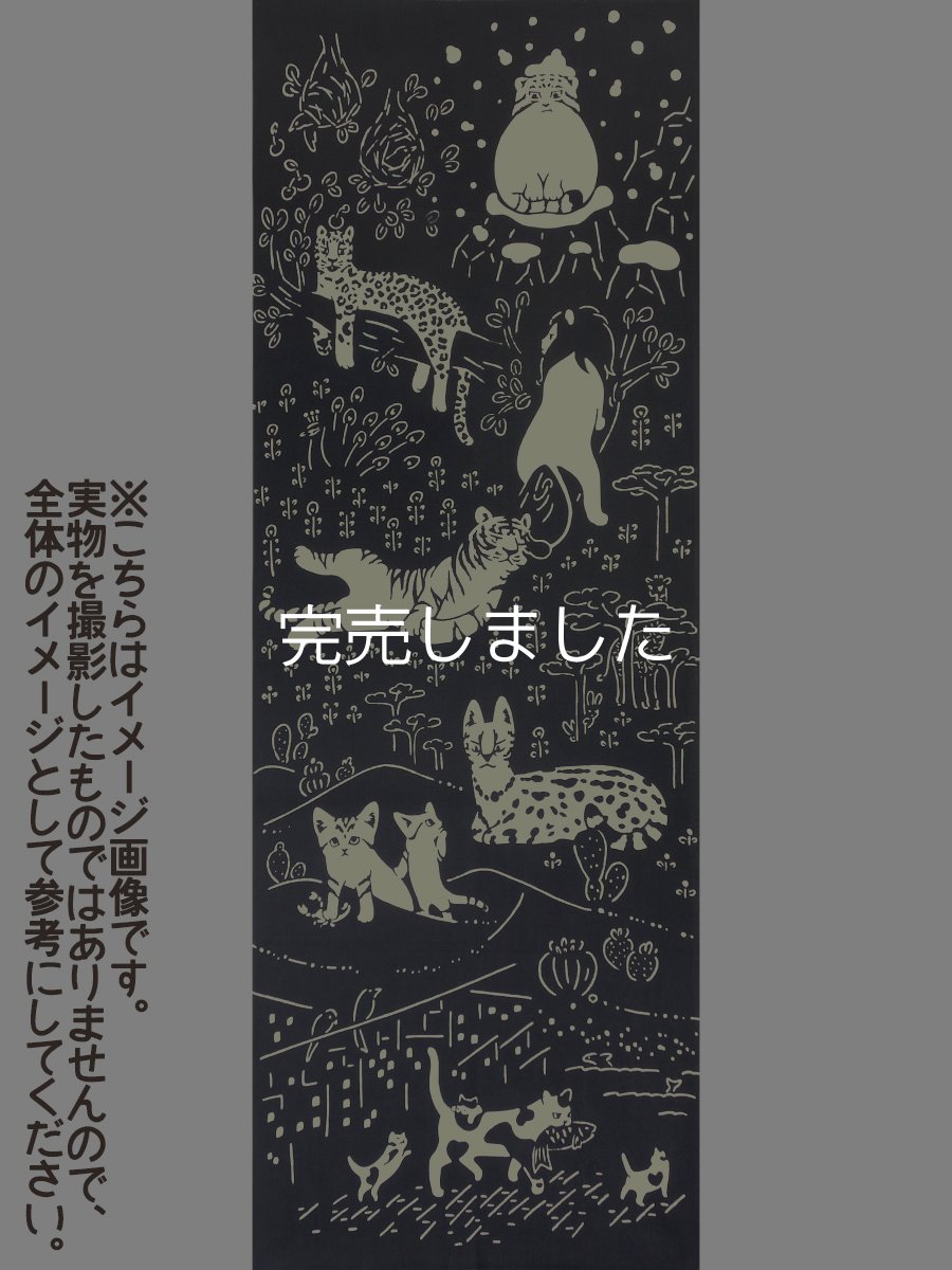 画像2: 【5月の期間限定】とことわの「注染×草木染」手ぬぐい　ネコランド グレー 福木染（数量限定） (2)