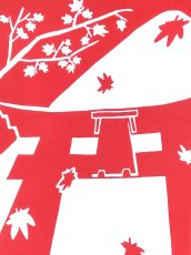 画像1: 越後亀紺屋の新潟手ぬぐい　弥彦の秋 (1)