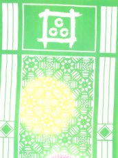 画像2: 【七月の限定販売、7月13日20時〜販売開始】PRISM♪の手ぬぐい　INOUE 春色 (2)