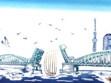 画像1: 【20周年記念】オリジナル手ぬぐい　勝鬨橋古往今来図 レガシーカラー (1)