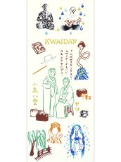 画像4: 【8月の期間限定】いわいやむすびの手ぬぐい　小泉八雲とセツと怪談 (4)